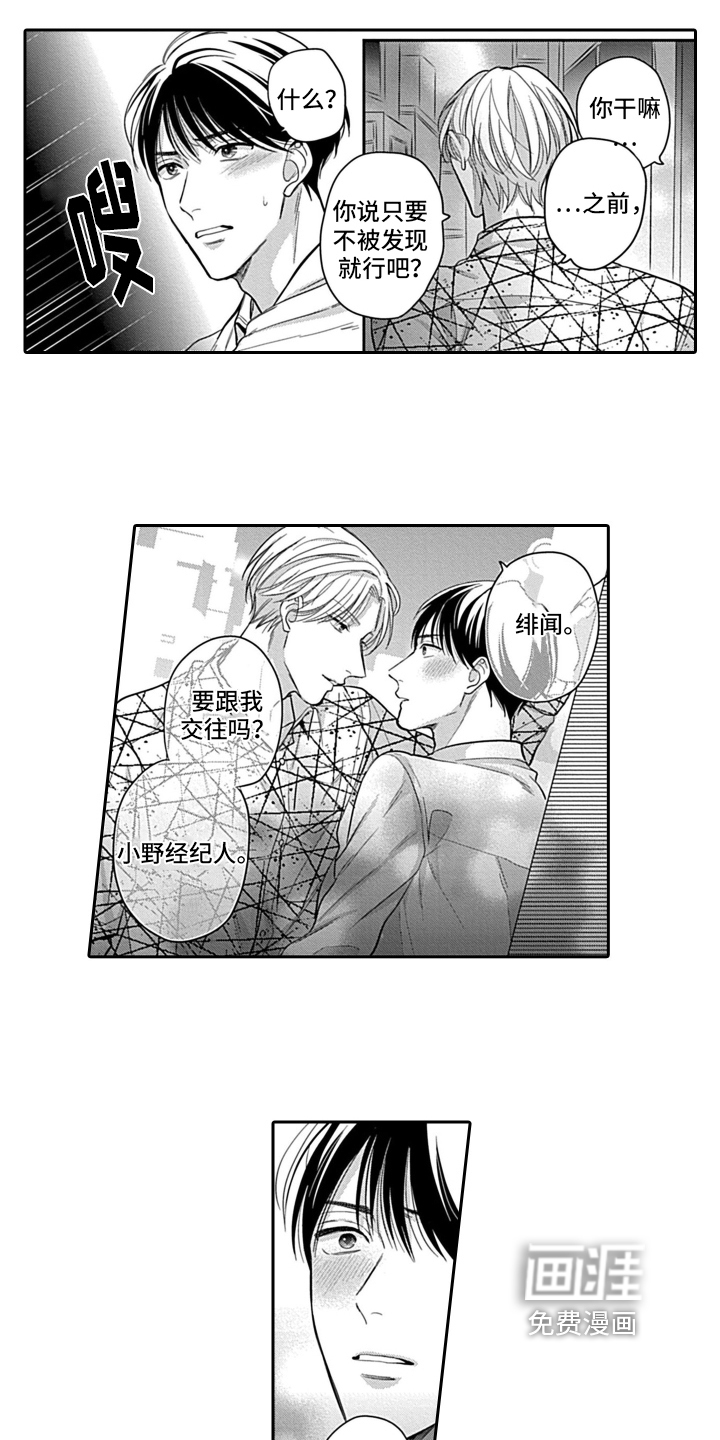 第8话6