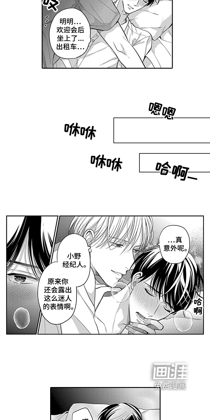 第8话9