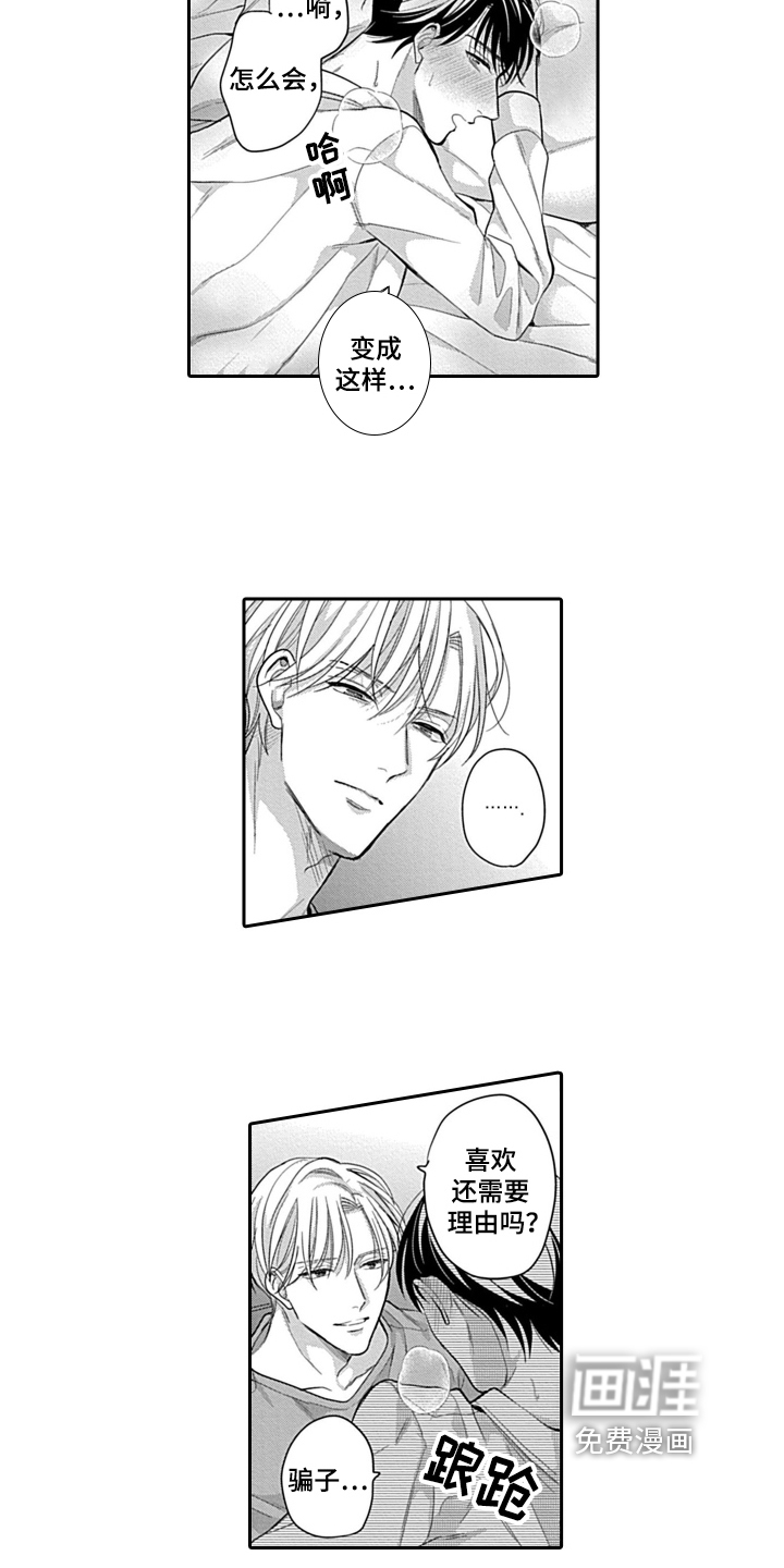 第8话10