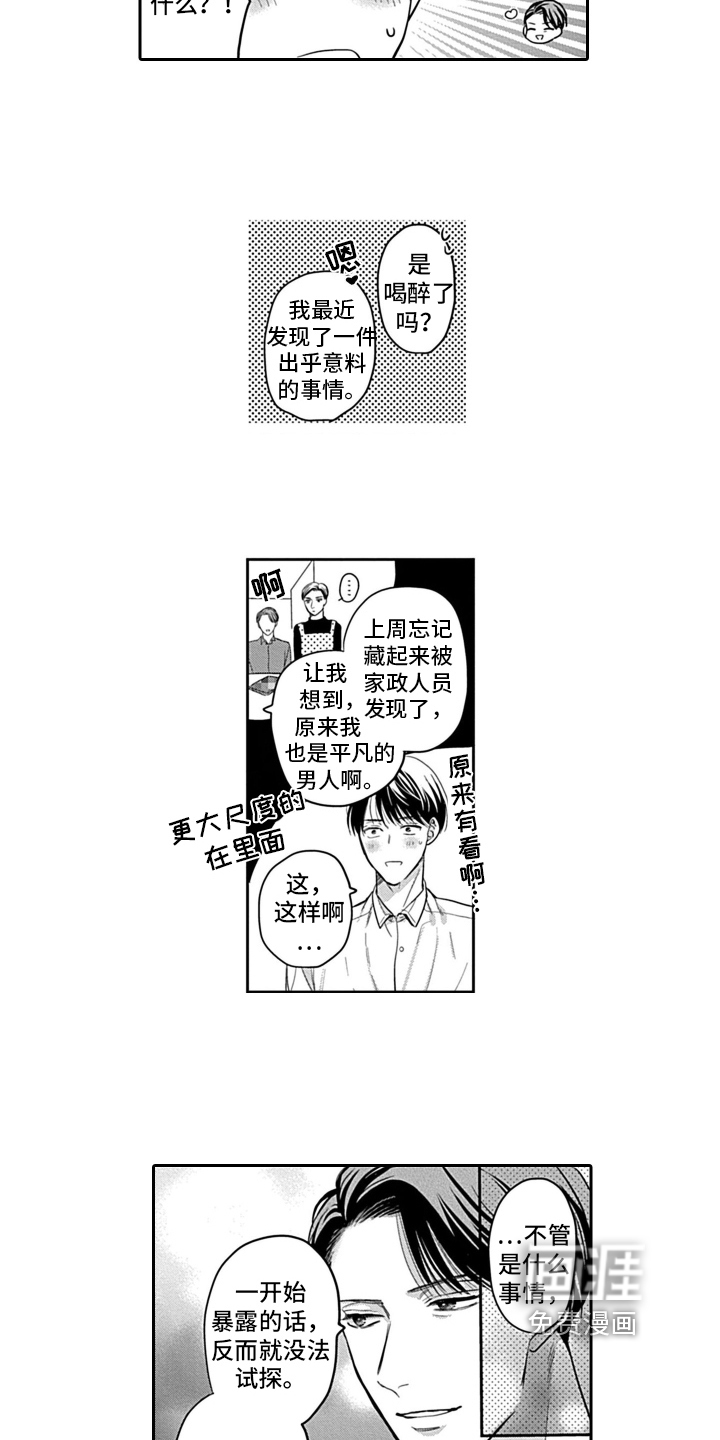 第7话2