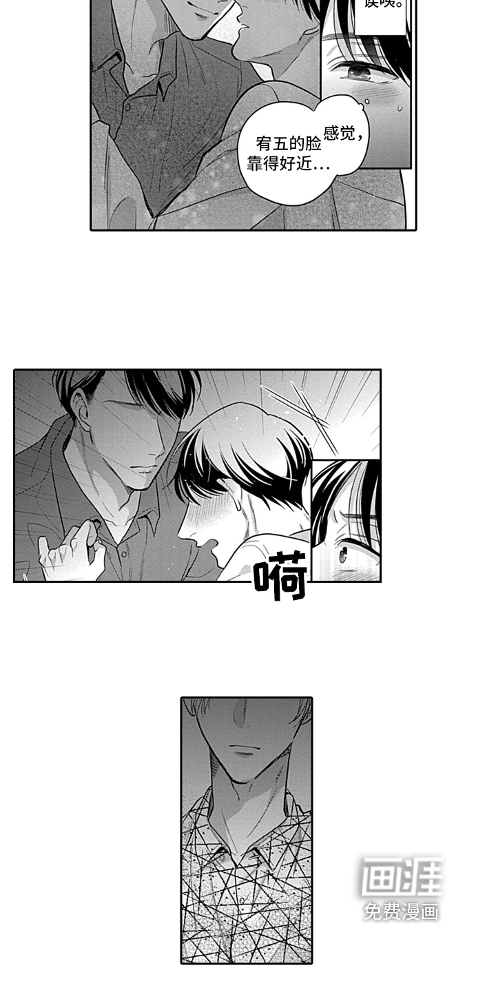 第7话9