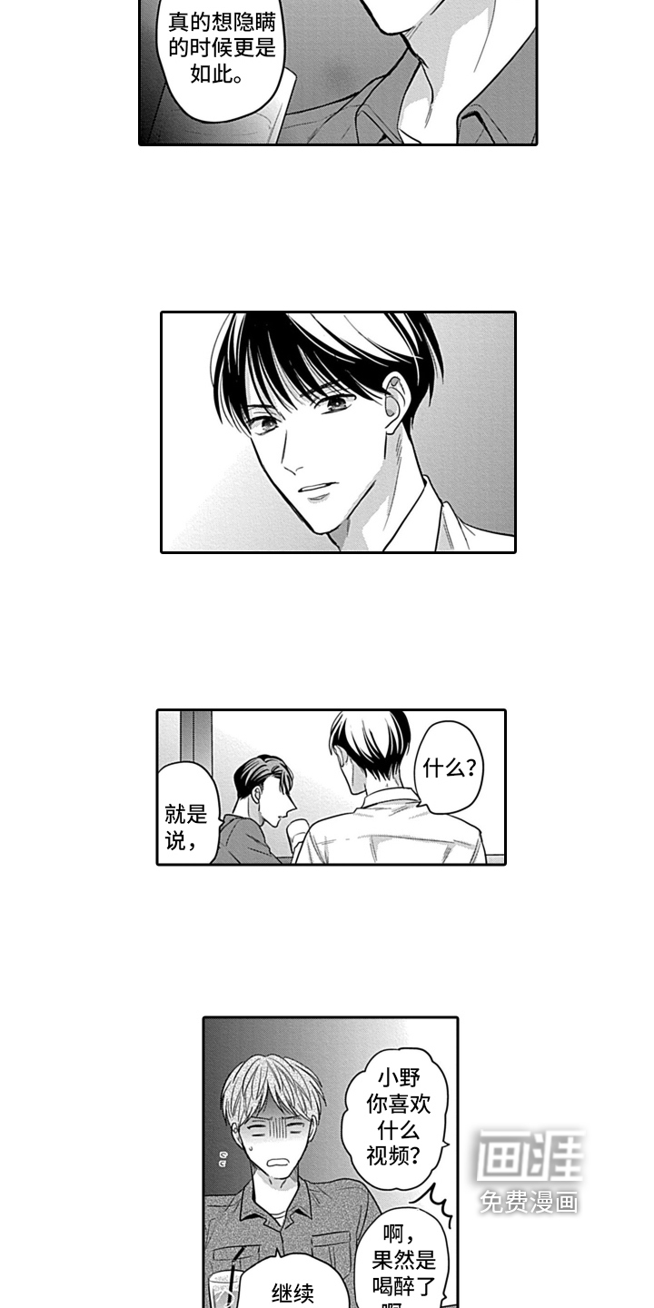 第7话3