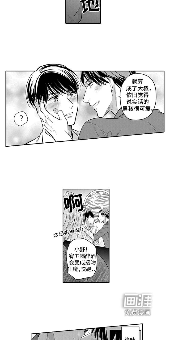 第7话8