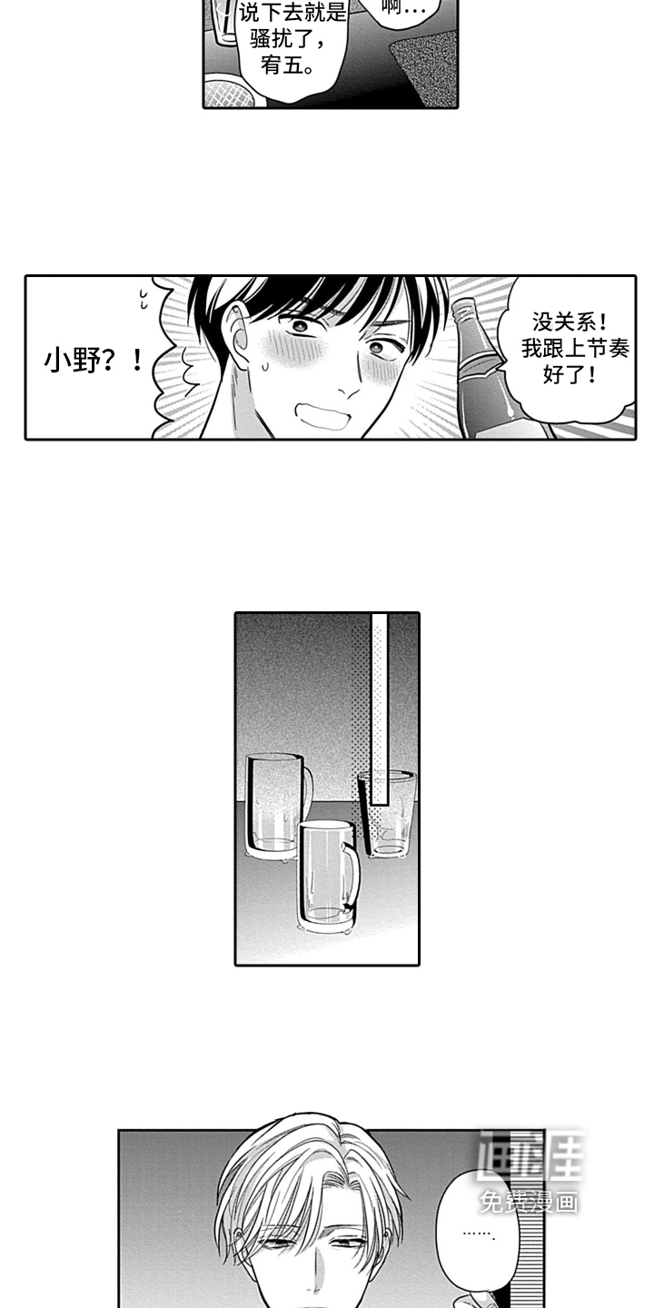 第7话4