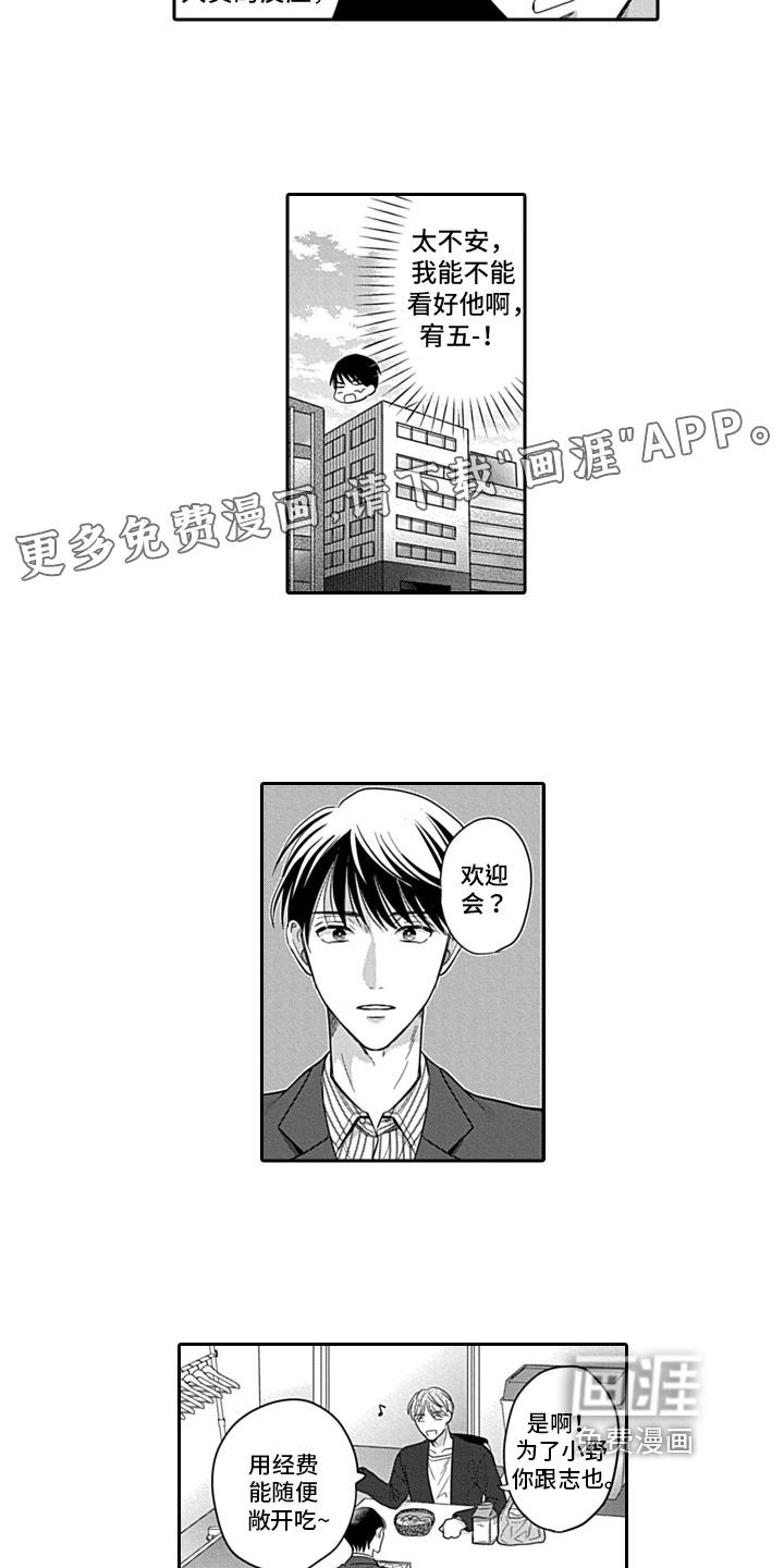 第6话1