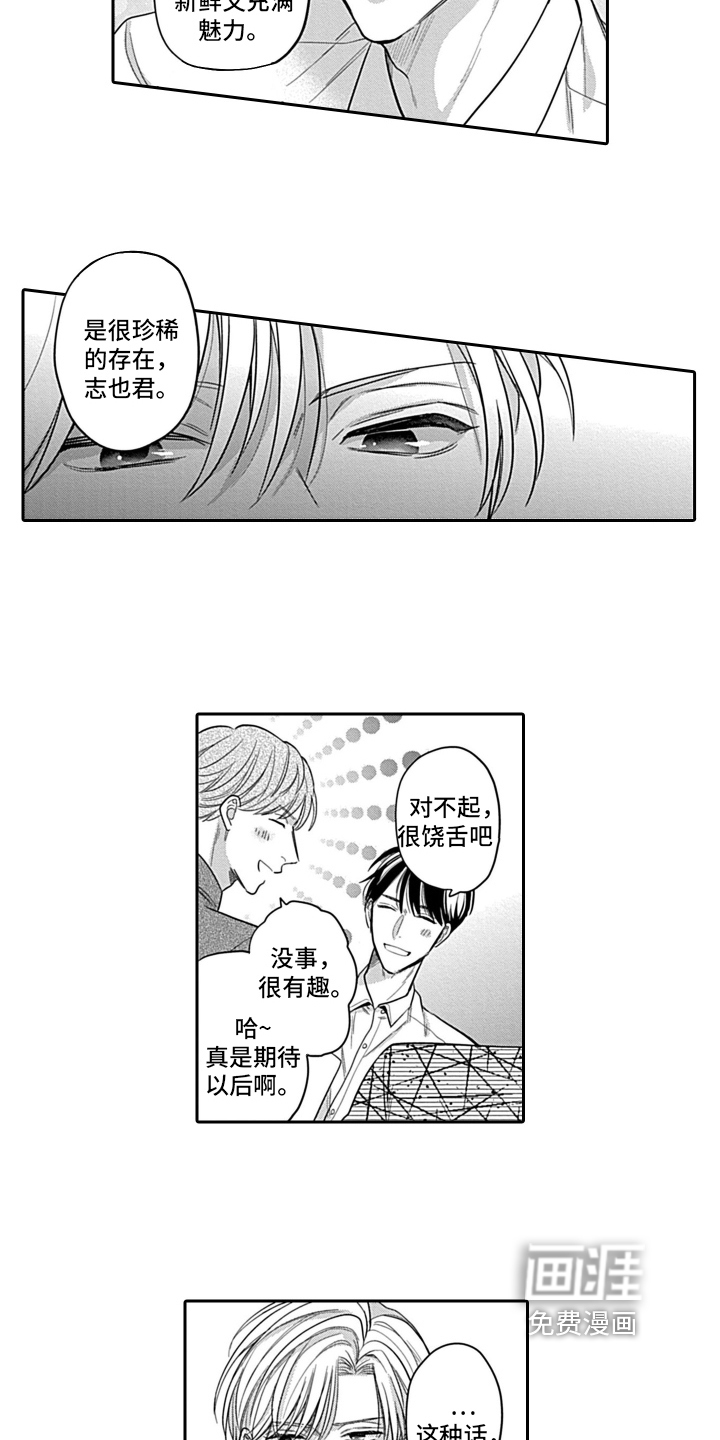 第6话10