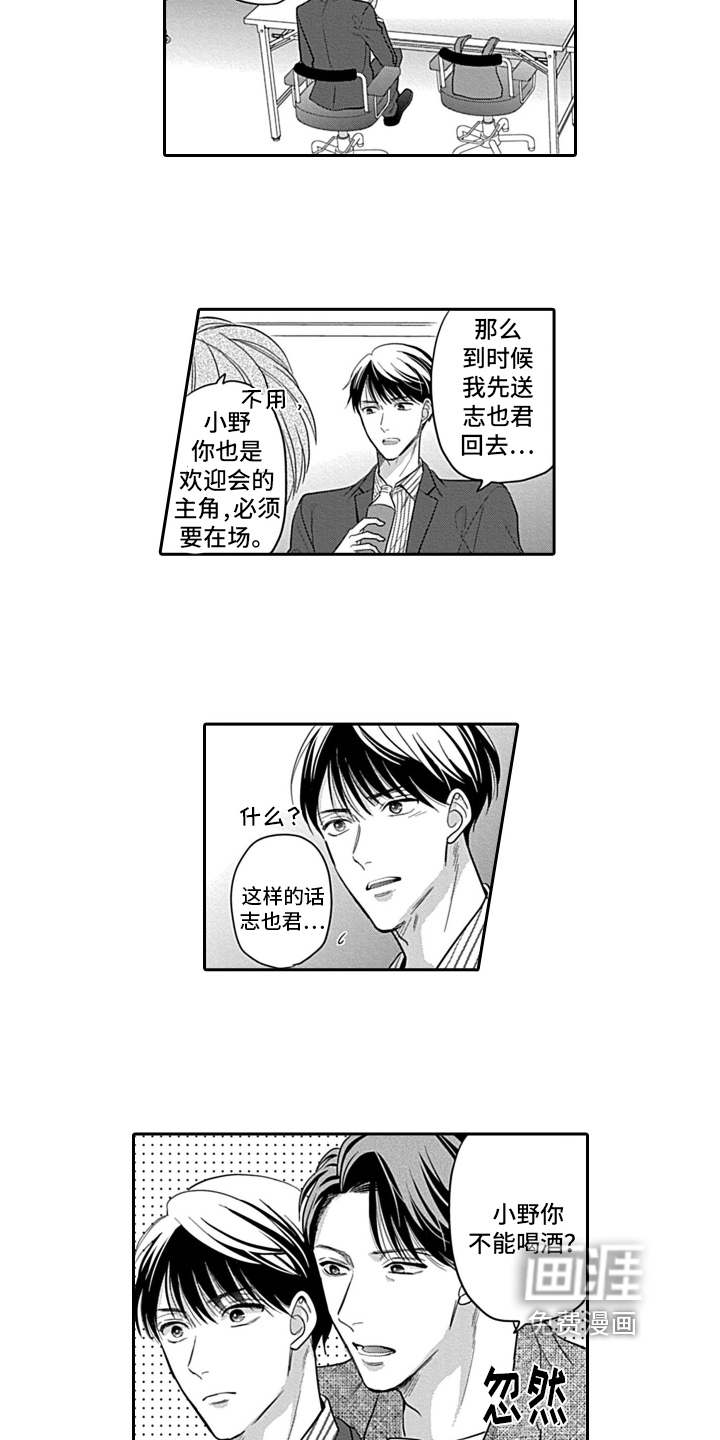 第6话2