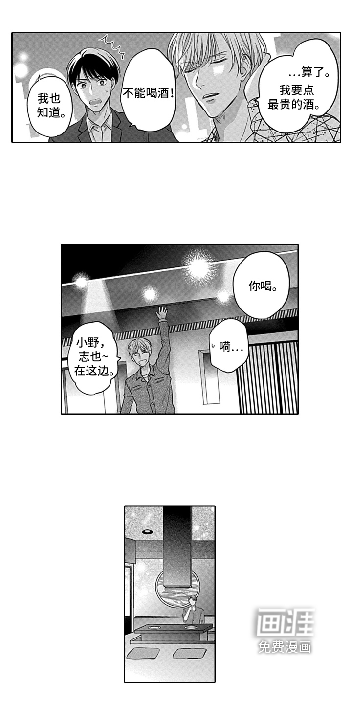 第6话6