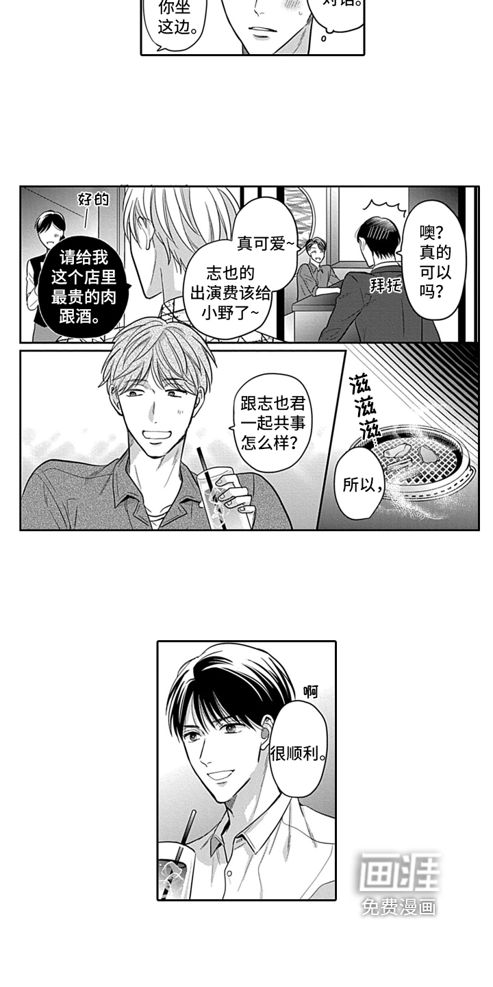 第6话8