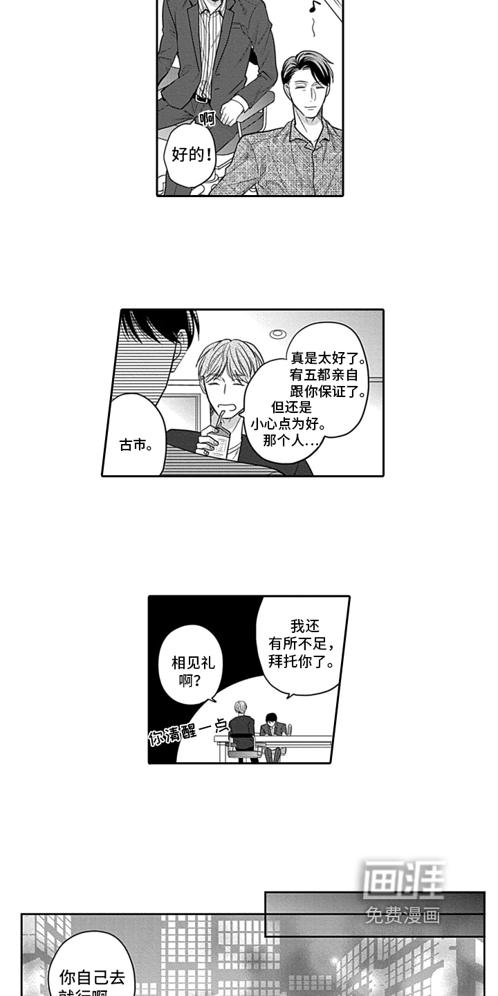 第6话4