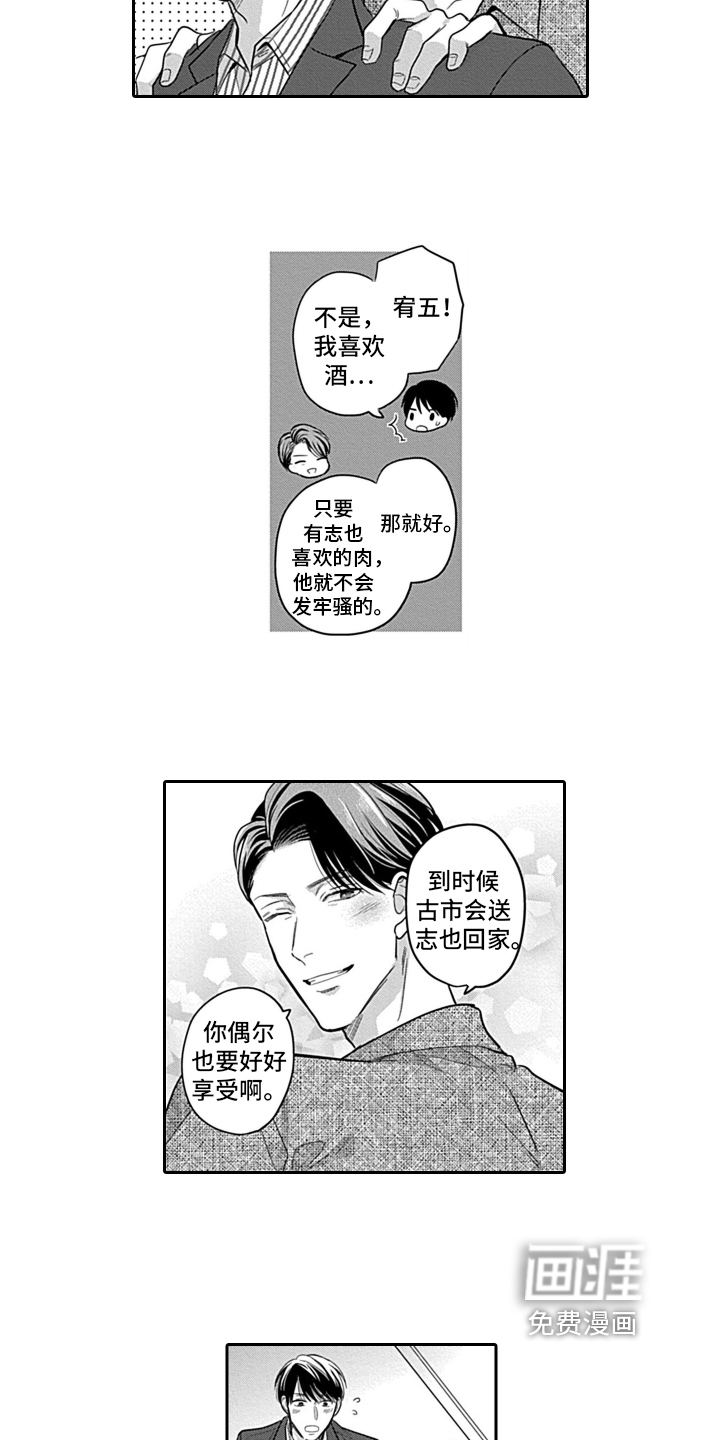 第6话3