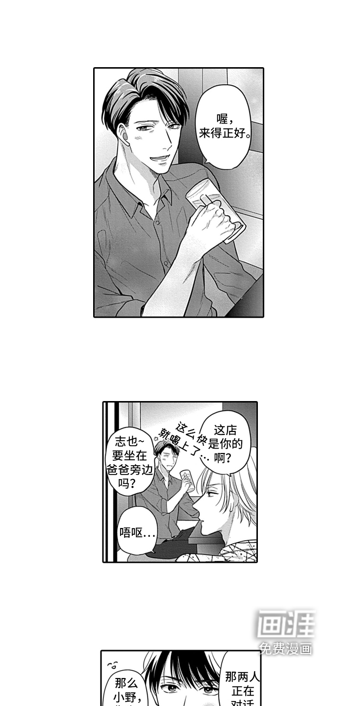 第6话7