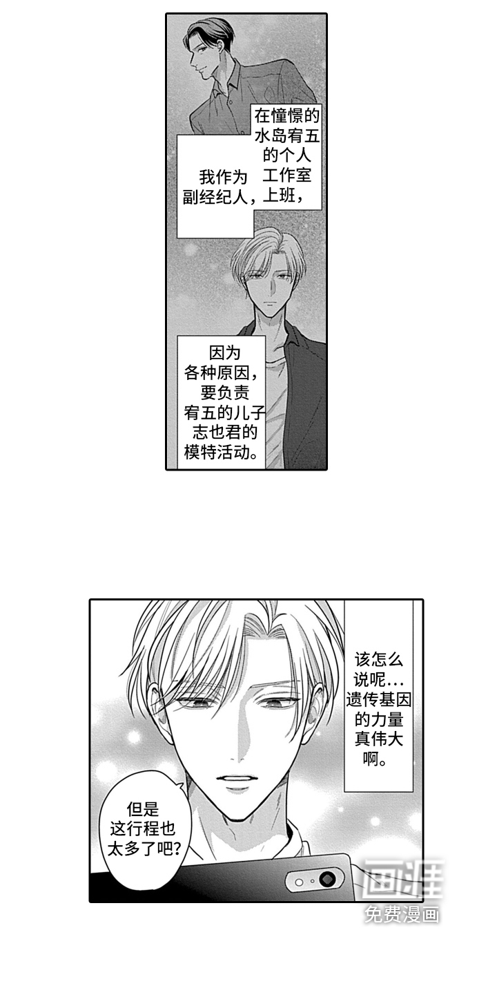 第5话2