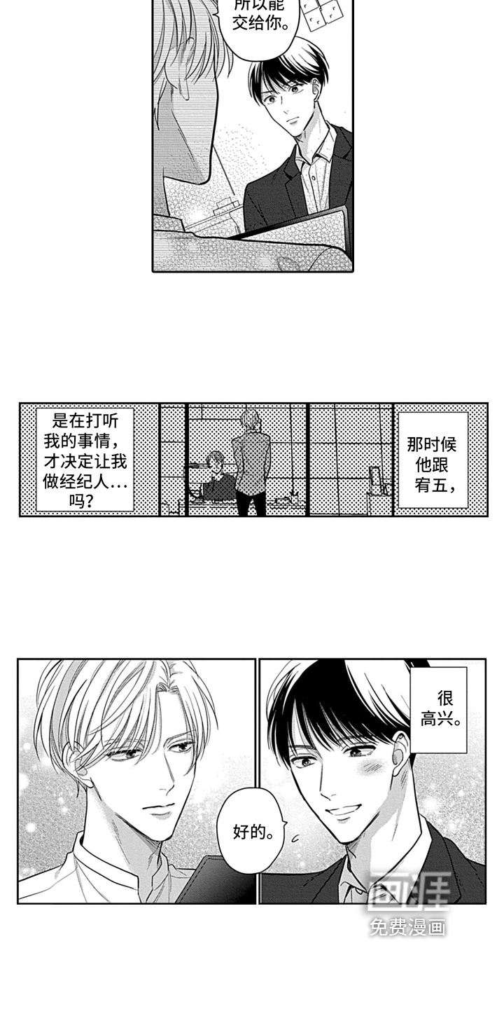 第5话5
