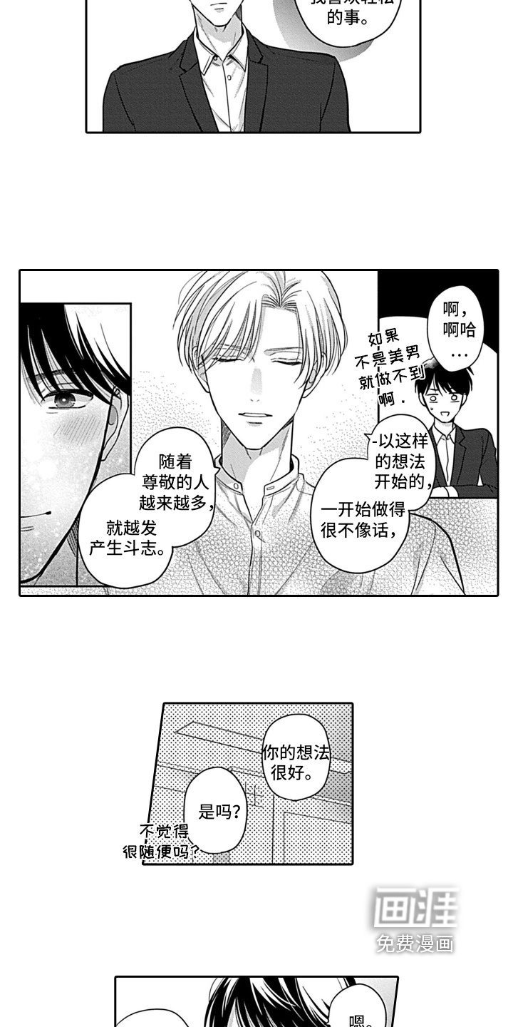 第5话8