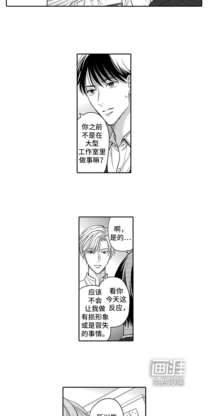 第5话4