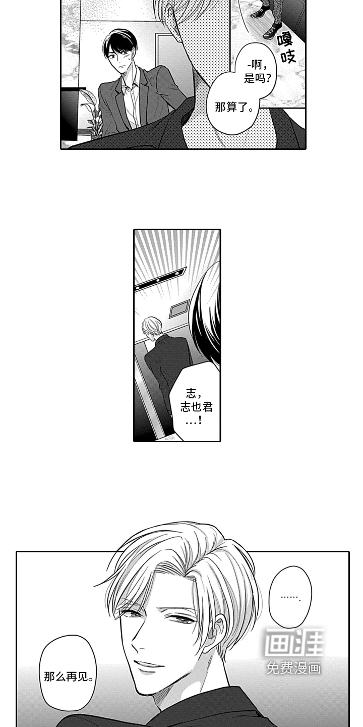 第4话2