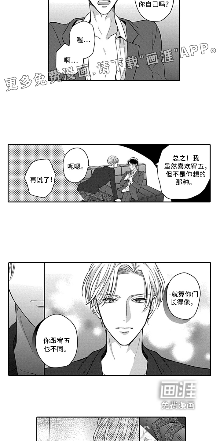 第4话1
