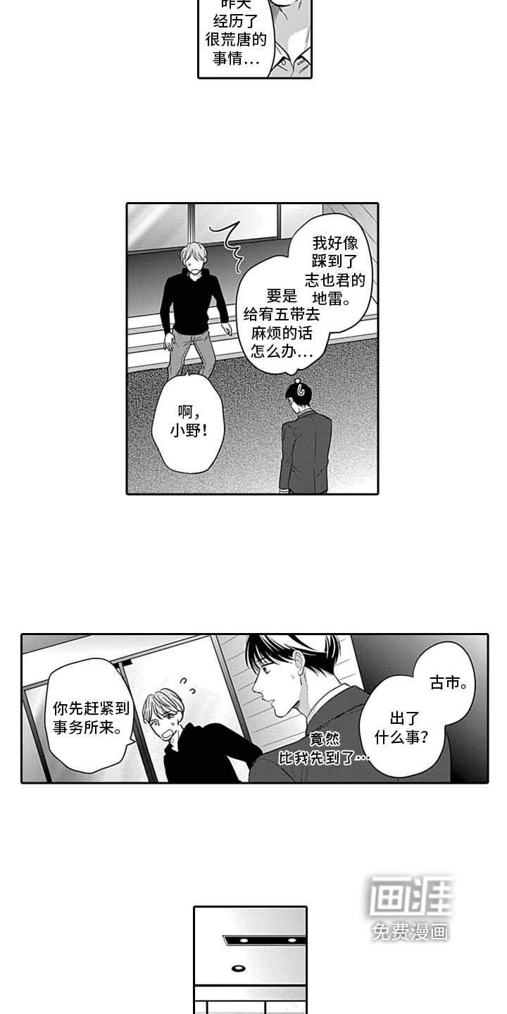 第4话4
