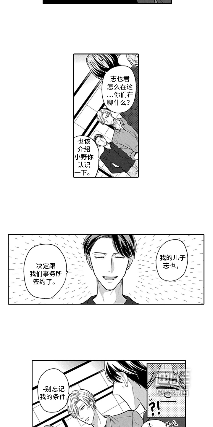 第4话6
