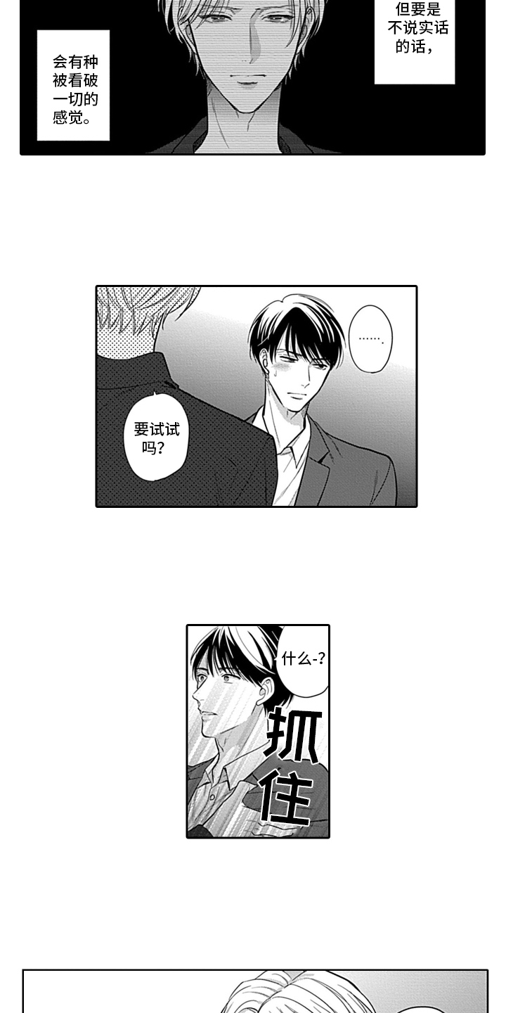 第3话5