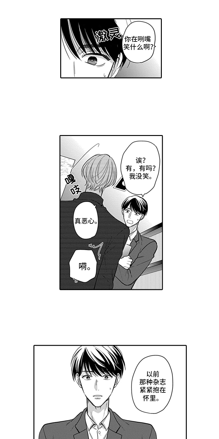 第3话0