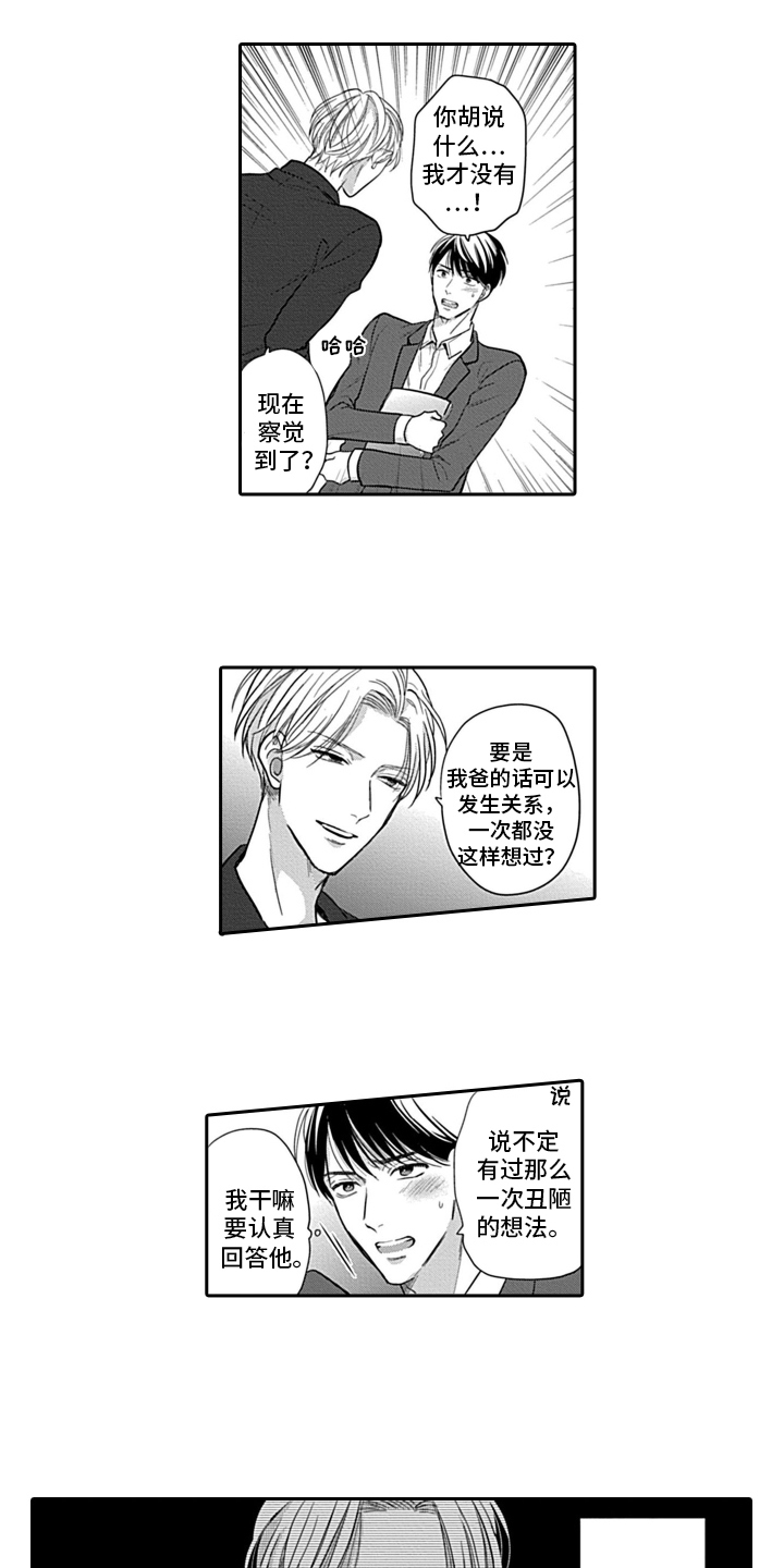 第3话4
