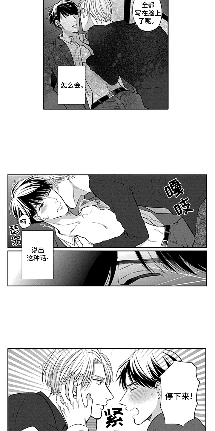 第3话10