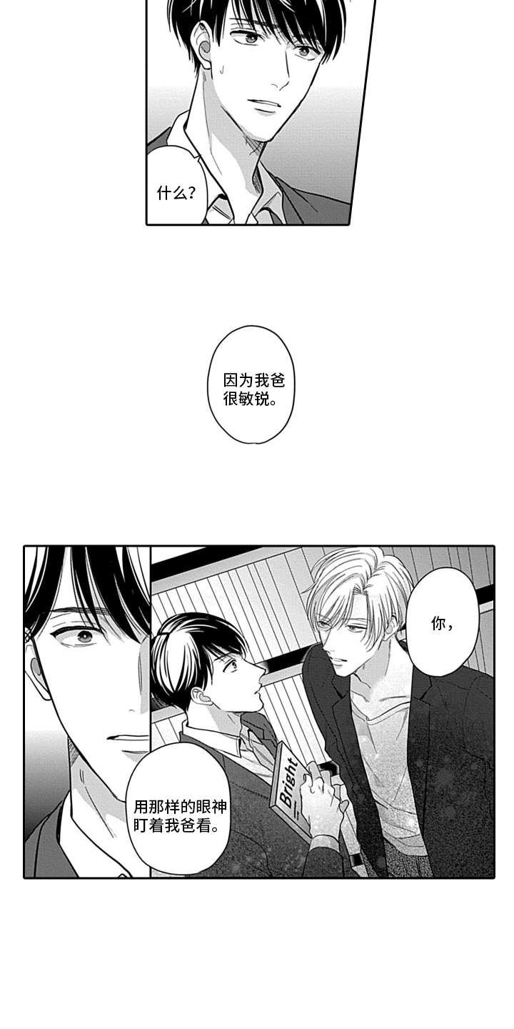 第3话2