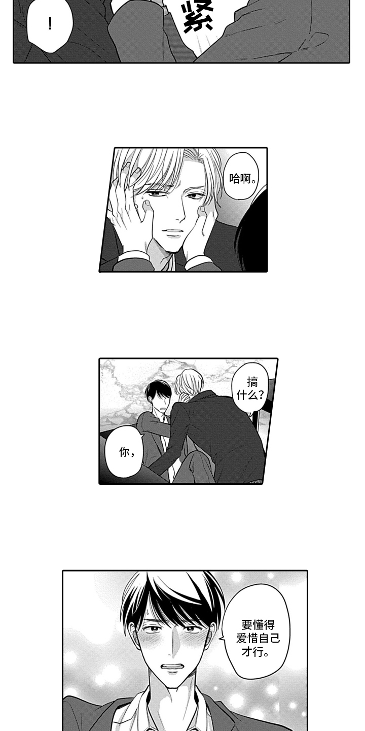 第3话11
