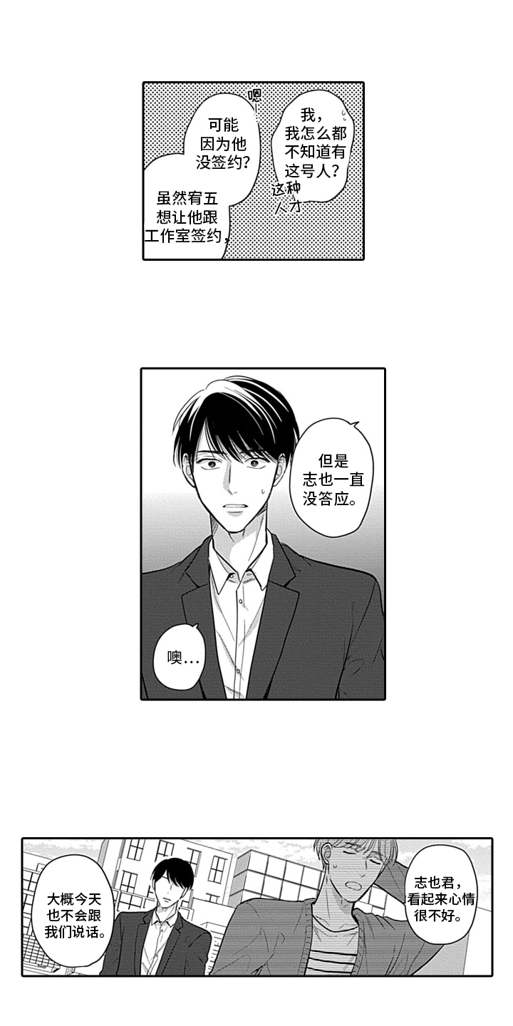 第2话2