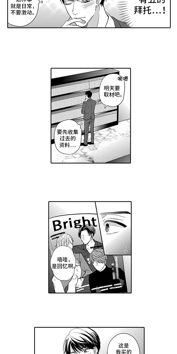 第2话6