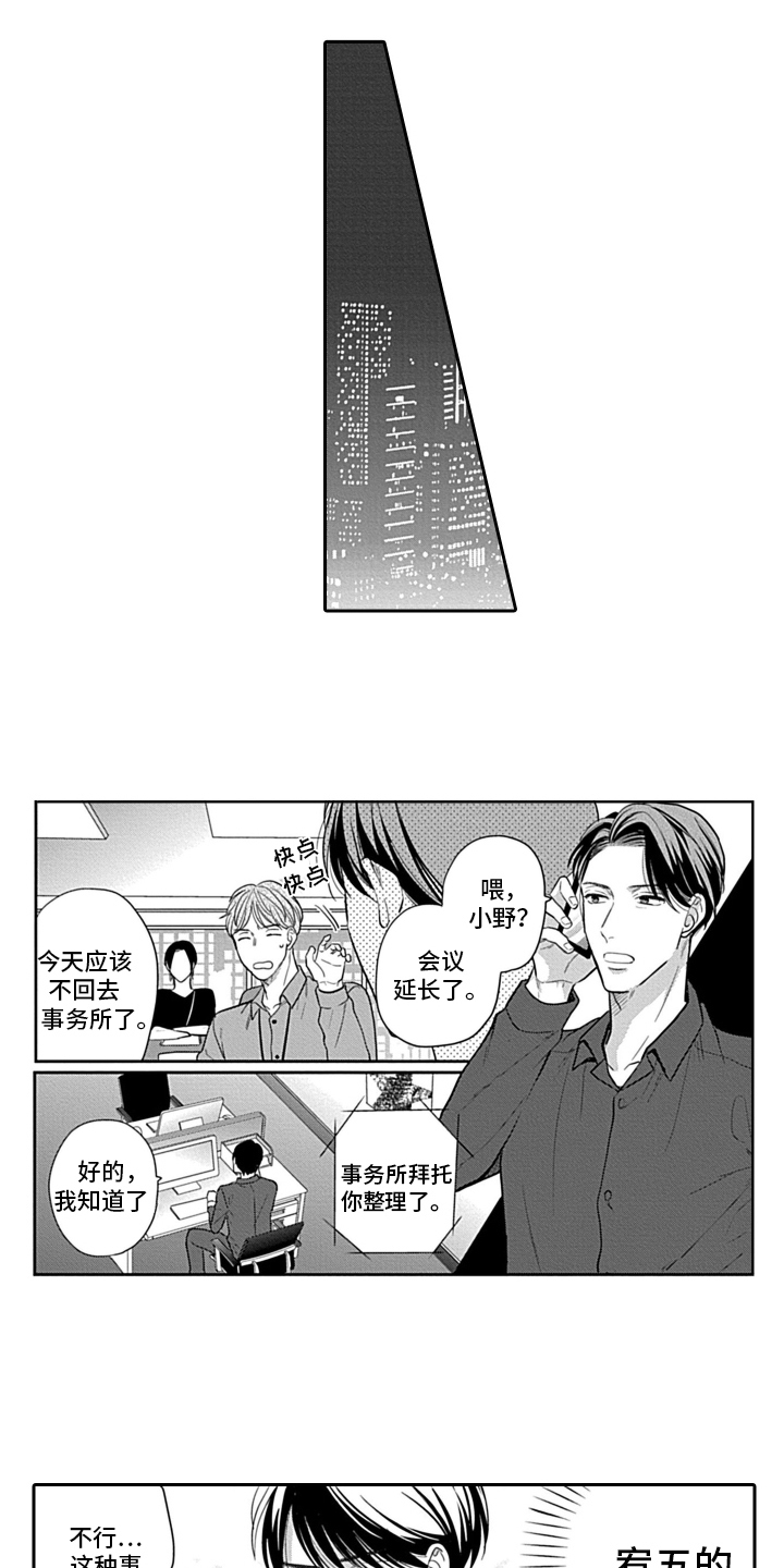 第2话5