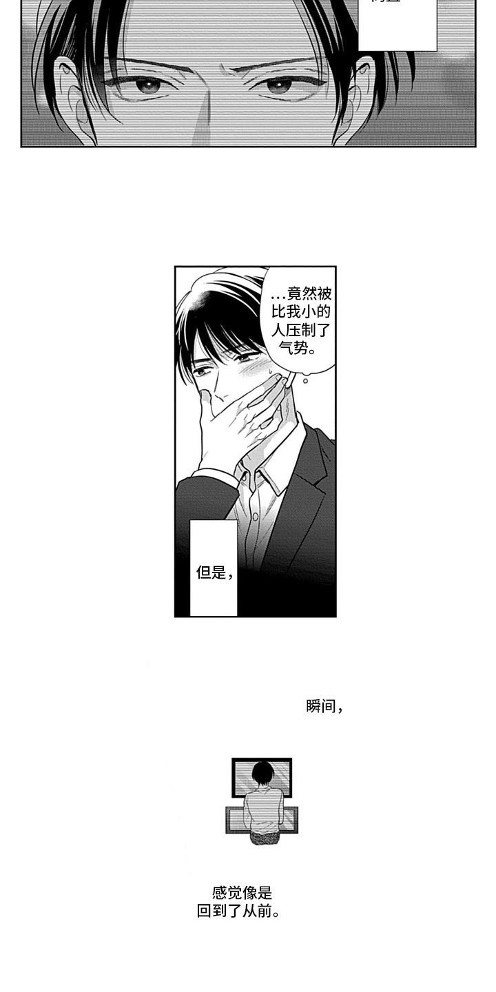 第2话4
