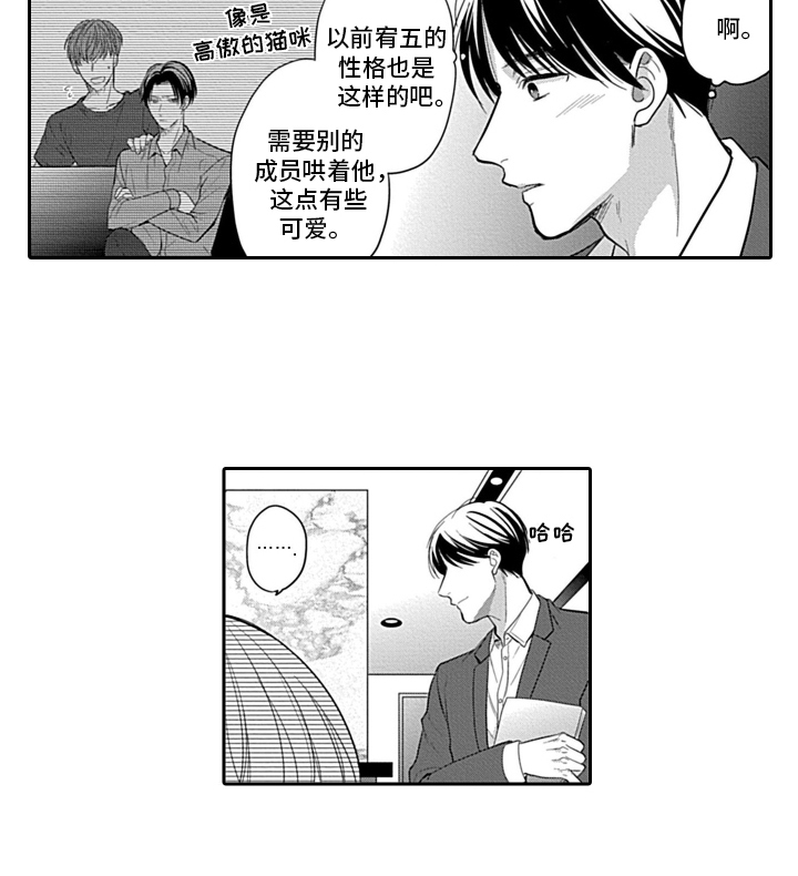 第2话11