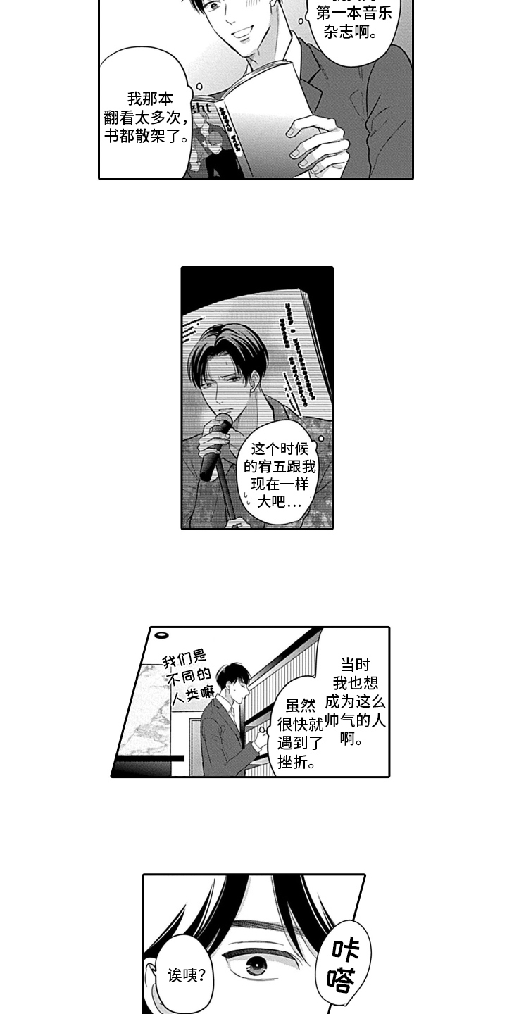 第2话7