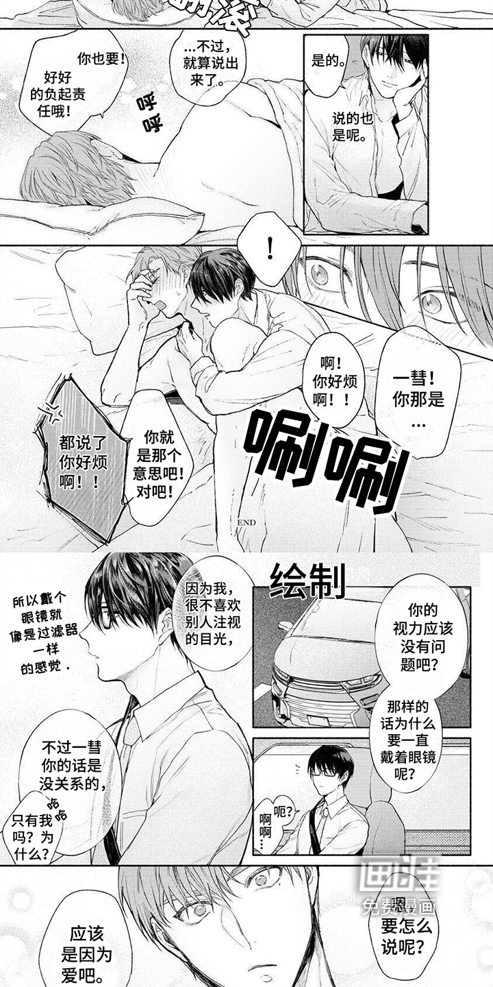 第11话4