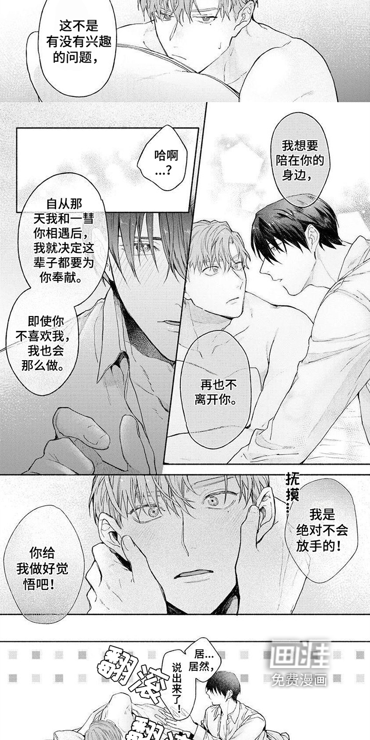 第11话3