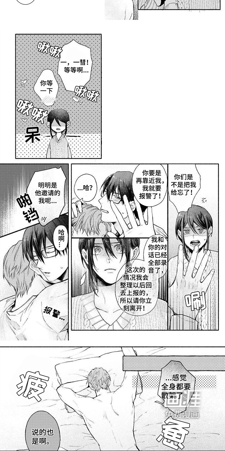 第11话1