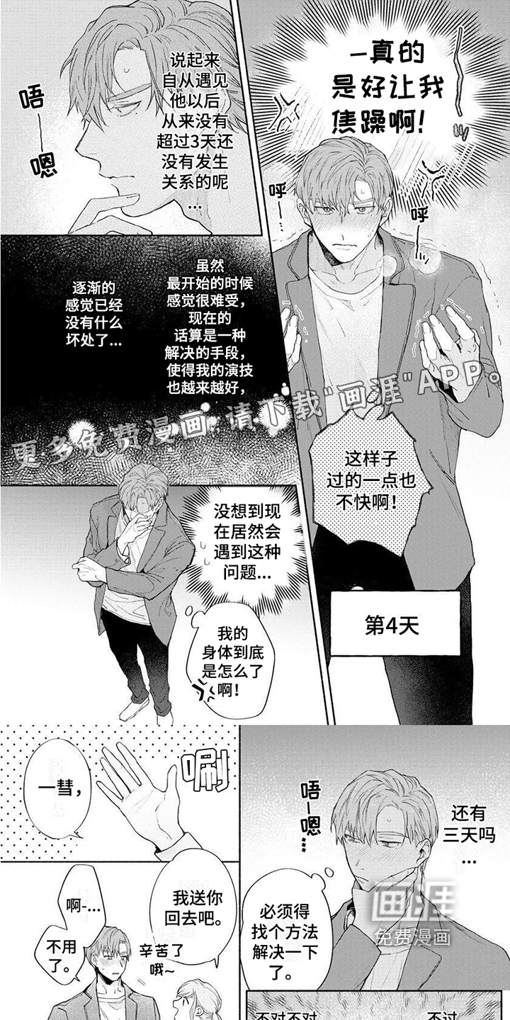第10话0