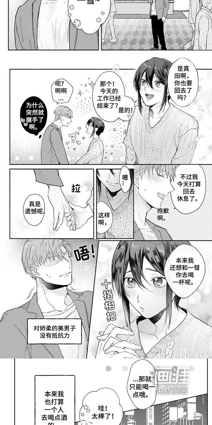 第10话2