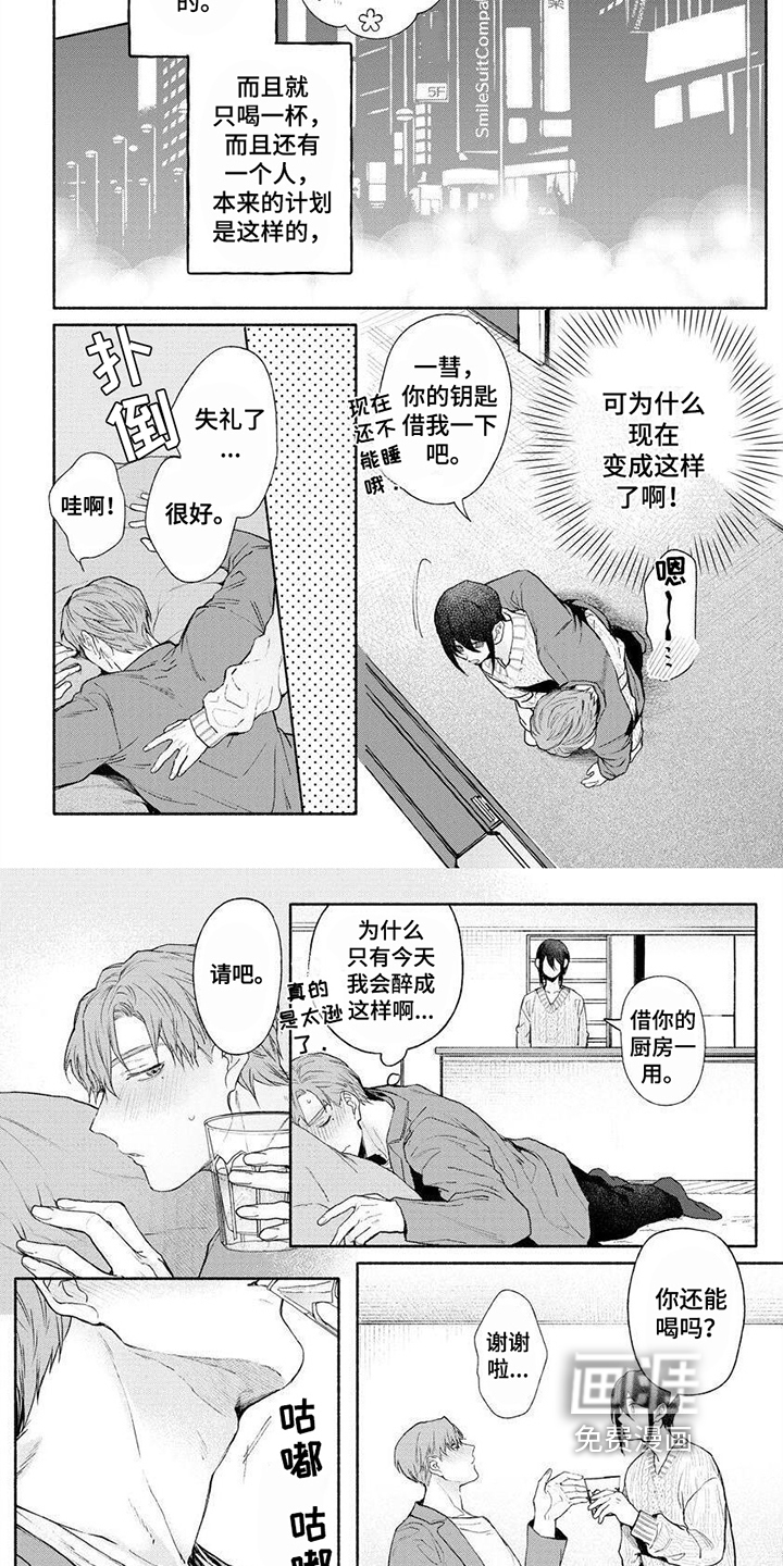 第10话3