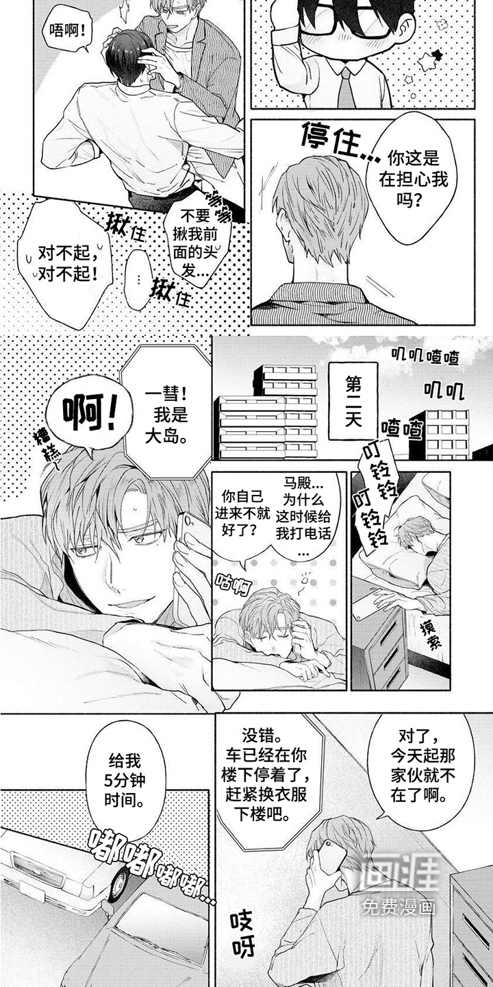第9话5