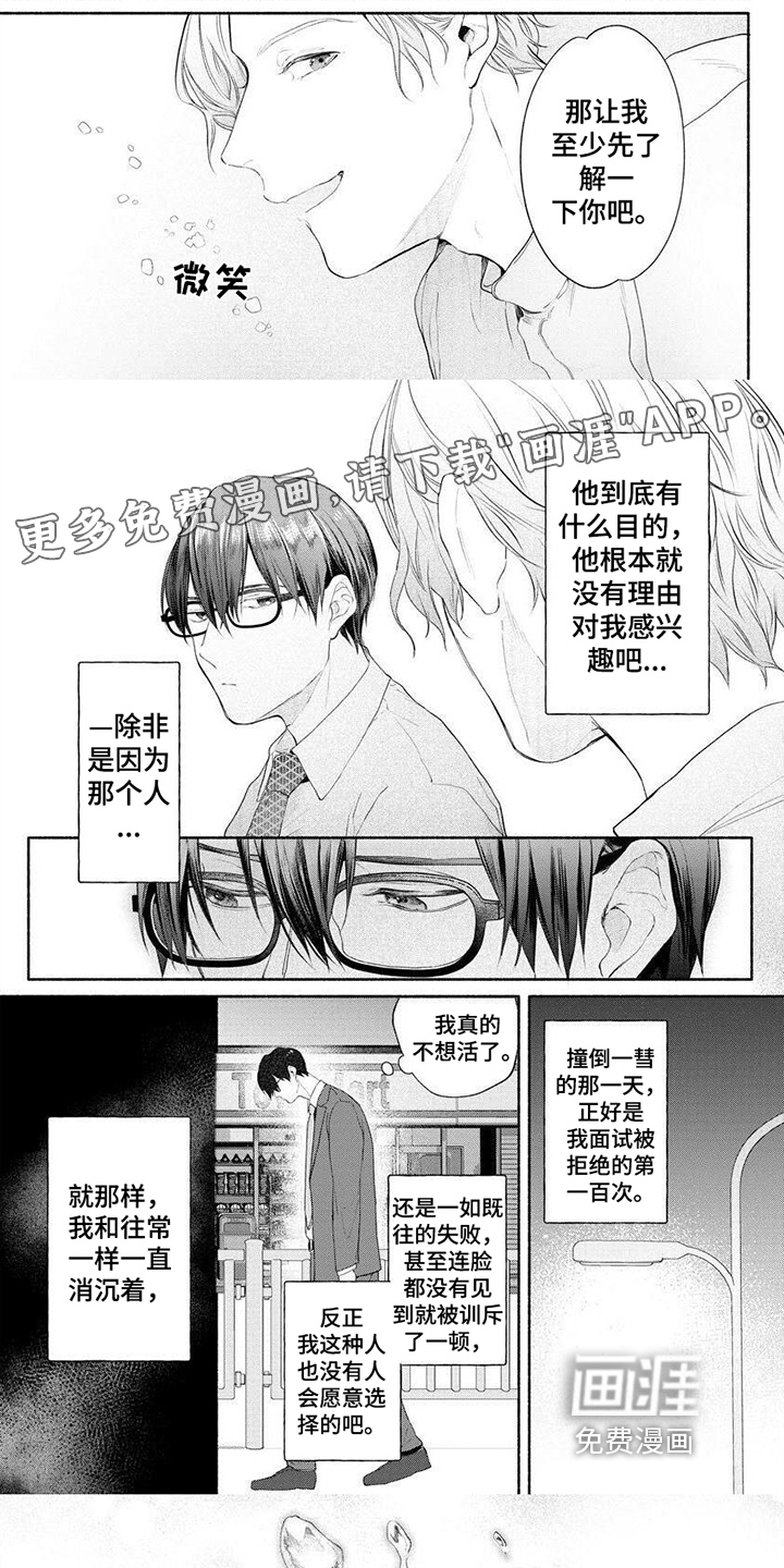 第8话0