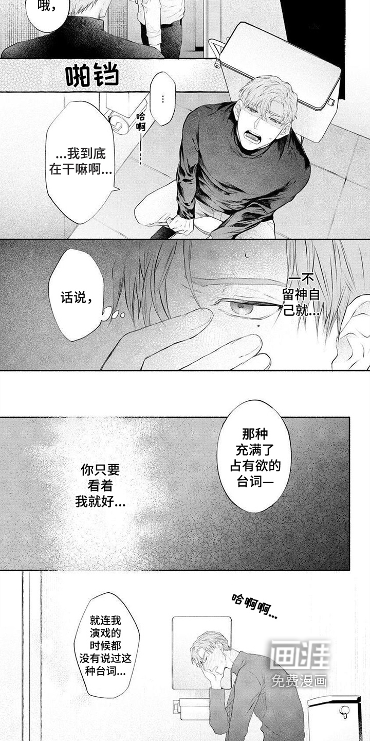 第8话6