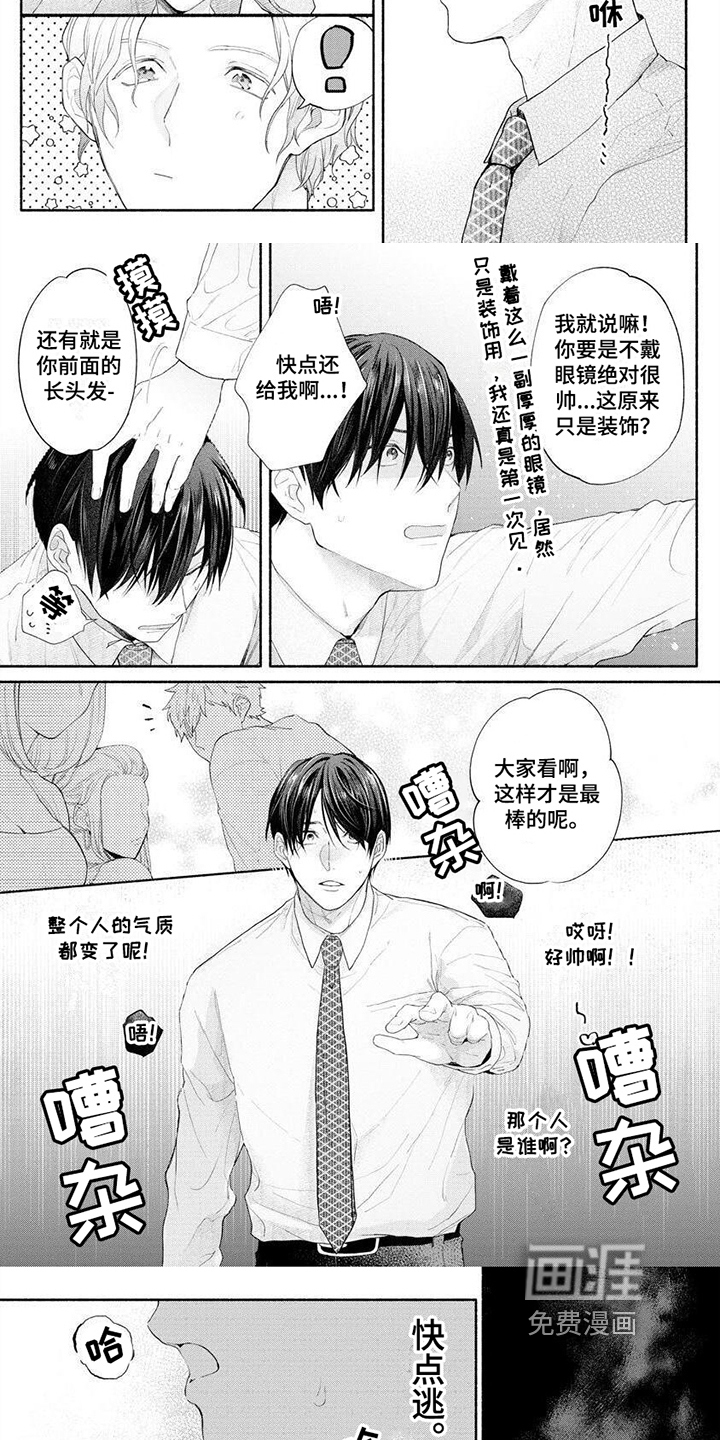 第8话3