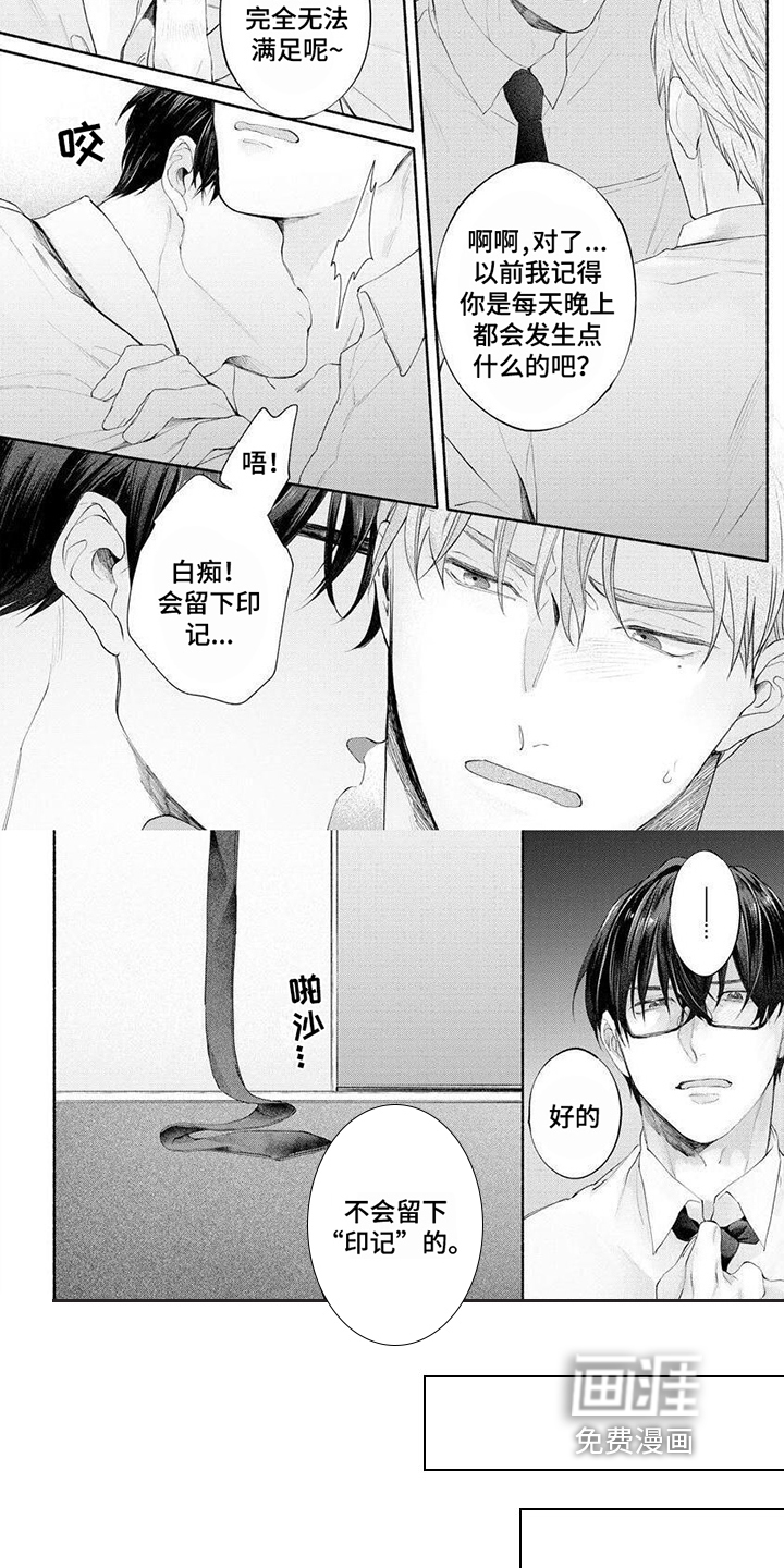 第7话2