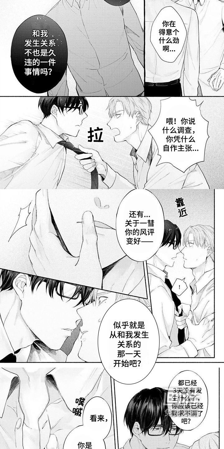 第7话1