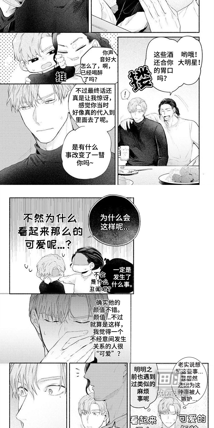 第7话4