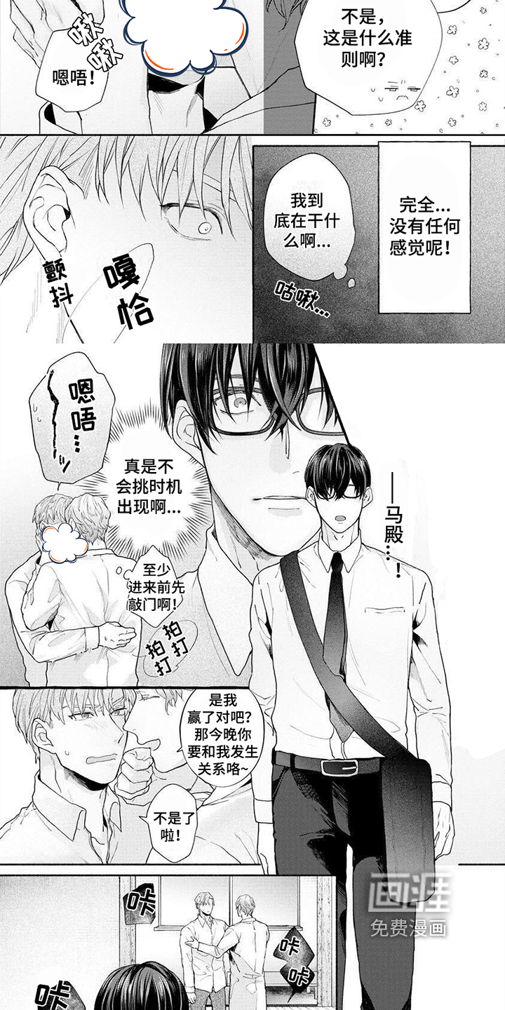 第6话2